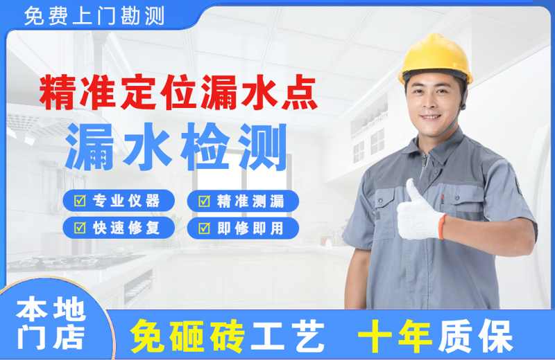 凤县精准测漏点