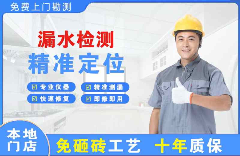 凤县漏水检测精准定位